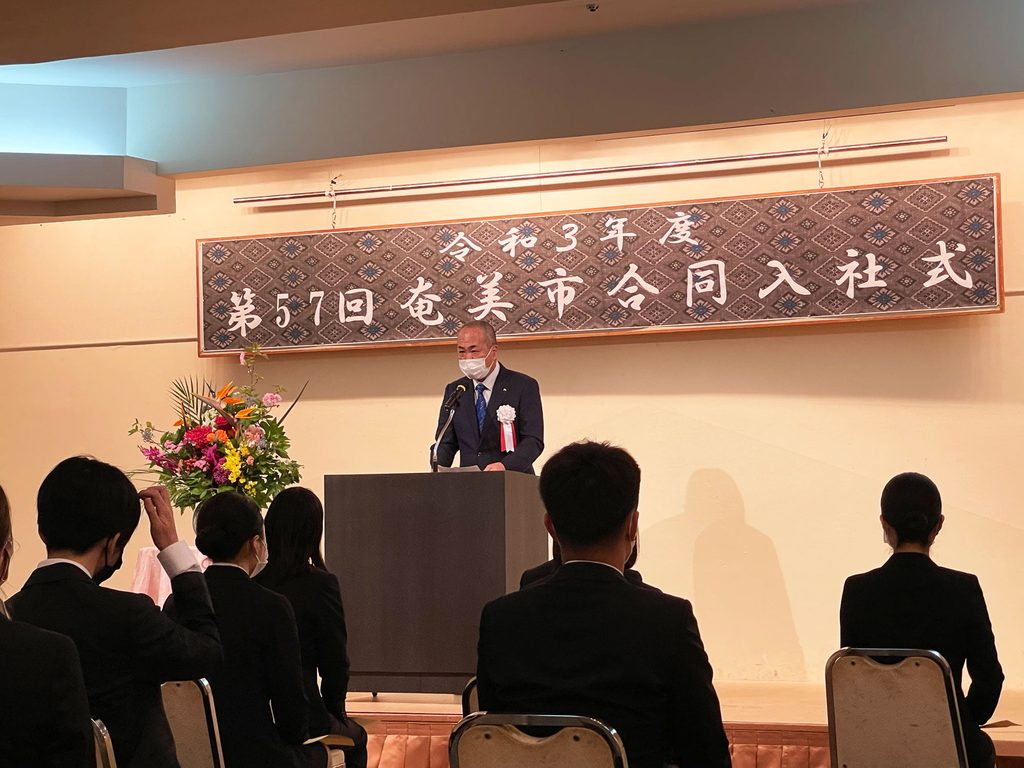 令和３年度第５７回奄美市合同入社式 写真7