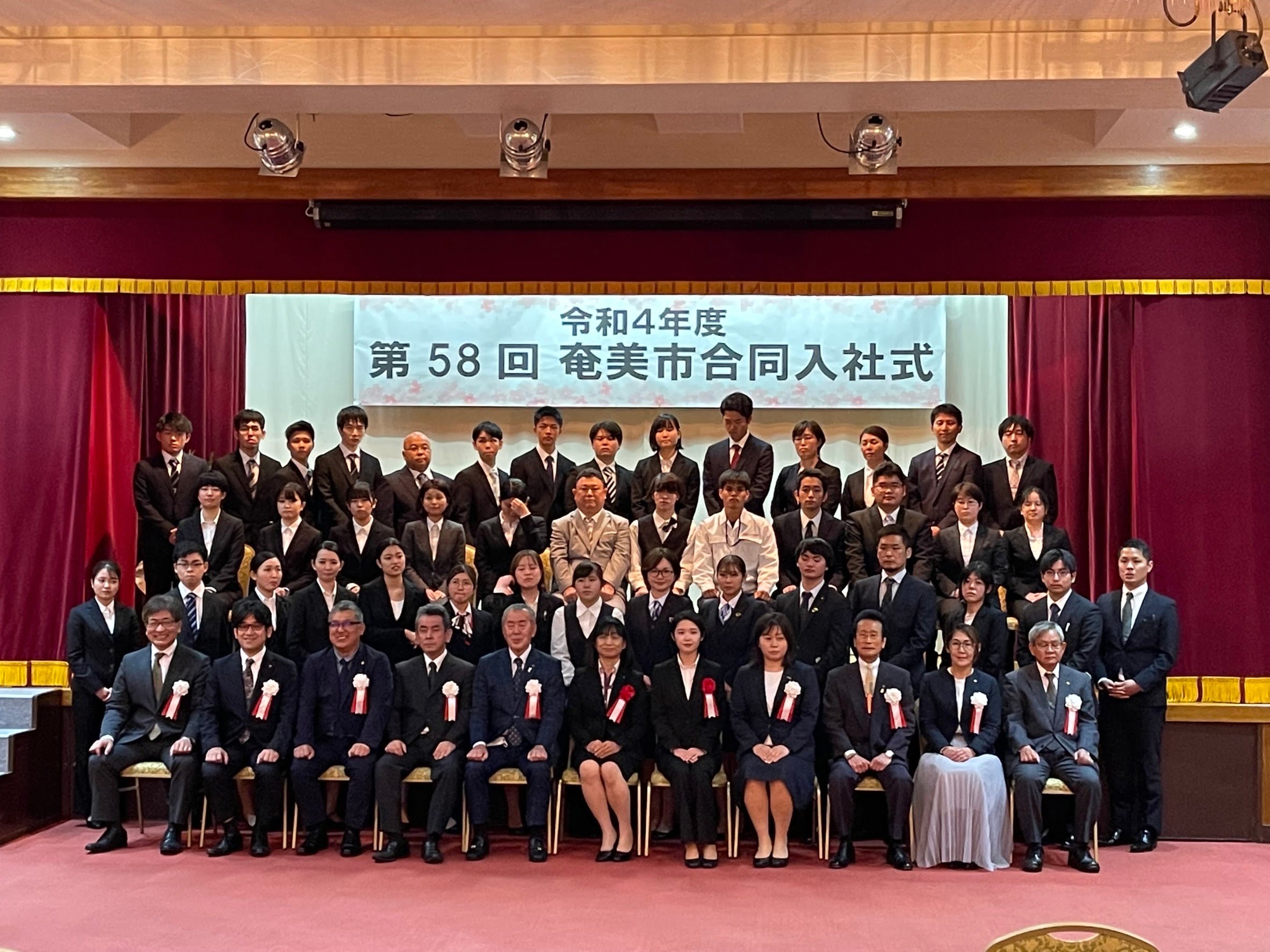 第５８回 奄美市合同入社式の集合写真