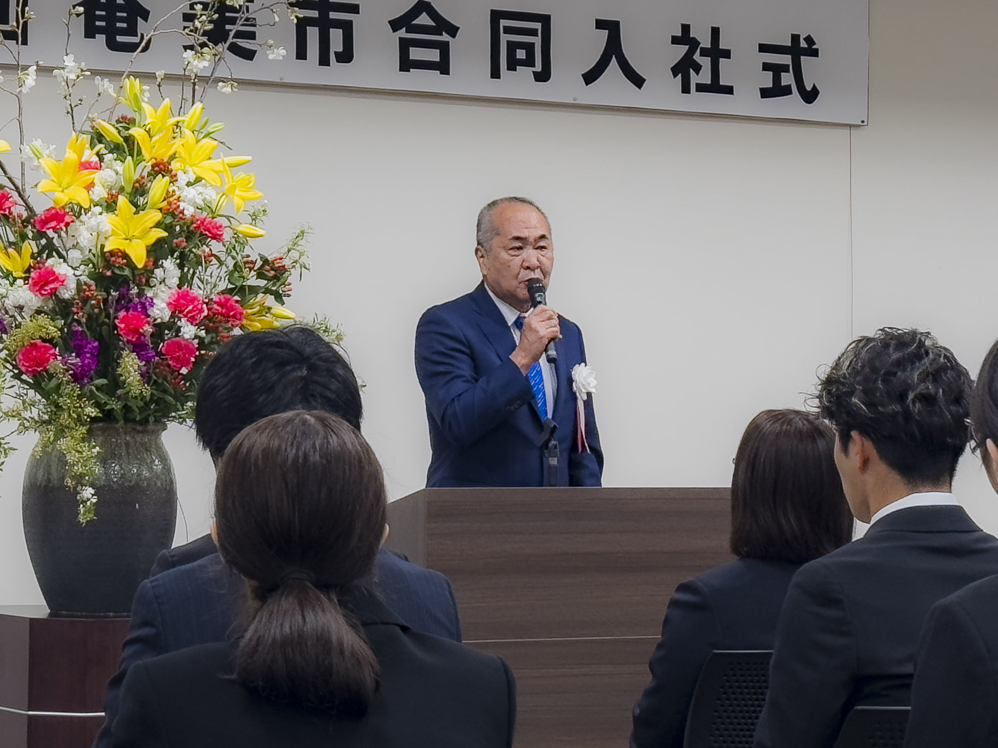 令和６年度第６０回奄美市合同入社式